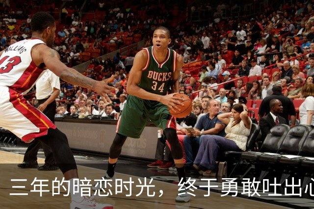 三年的暗恋时光，终于勇敢吐出心声