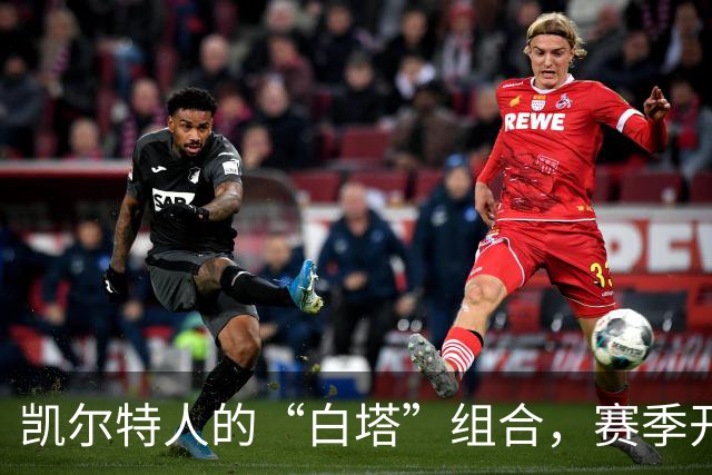 凯尔特人的“白塔”组合，赛季开打前的甜蜜合影！